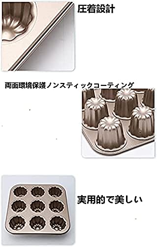 Amazon | BGYL 焼き型 製菓用 9個取り カヌレ型 | BGYL | マフィン