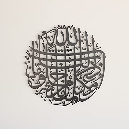 iwa concept Protection Dua Metal Islamic Wall Art | Quran Verse for Protection Evil Eye | Islamic Ramadan Wall Decorations | Modern Muslim Housewarming Gift | (Round Design (19 x 19 inches), Black)