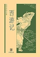 Journey to the West (The Popular Edition) 7101046118 Book Cover