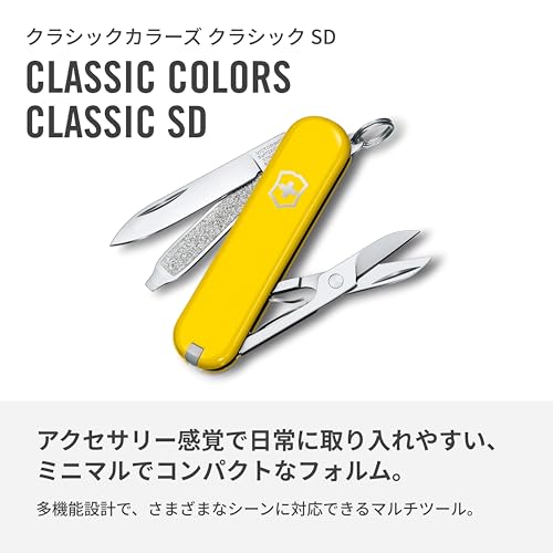 Victorinox Swiss Army Knife - FRESH. STYLISH. COLORFUL SWISS CLASSICS - 7 Function, Multi-utility tool with a Pair of Scissors - Sunny Side, 58 mm, Yellow, M