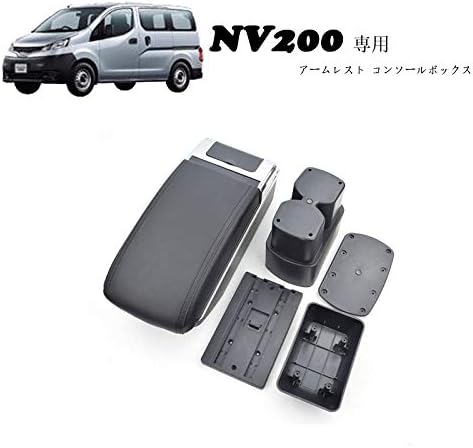 Amazon Lexleys日産 バネット Nv0 専用設計 アームレスト コンソールボックス 純正ホルダー対応 社外品 カスタムパーツ 小物 収納 Led点灯 搭載 トレイ ドリンクホルダー ブラック 取付説明書付 外付コンソールボックス 車 バイク