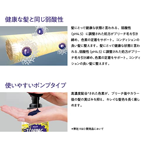 GOT 2B トーニングカラーシャンプー 300mL