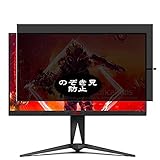 VacFun Anti Espion Protection d'écran, compatible avec AOC AGON AG275QZ EU 27 VacFun Anti Espion Protection d'écran, compatible avec AOC AGON AG275QZ EU 27