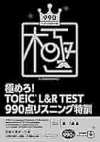 TOEIC究極の模試&極めろ！シリーズ 81wFpGKguiL._UF350,350_QL50_.jpg