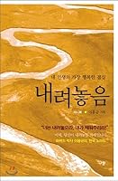 Put down 8960974102 Book Cover