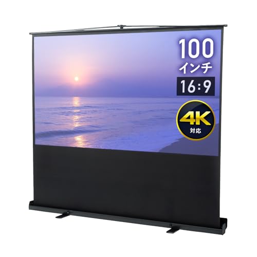 プロジェクタースクリーン自立式　 100インチ16:9   中古 Amazon | スクリーン 100インチ 16:9 プロジェクタースクリーン
