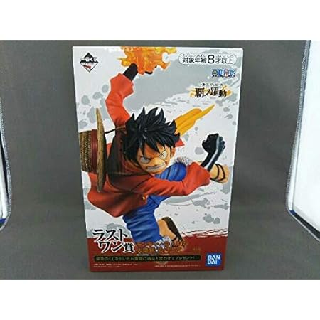 Amazon 一番くじ ワンピース 覇ノ躍動 ラストワン賞 モンキー D ルフィ 火拳銃 フィギュア フィギュア ドール 通販