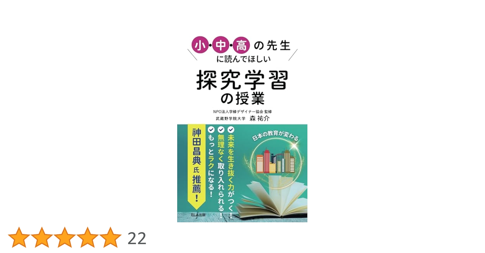 中古】 自律的学習の探求 高等学校教育の出発と回帰/晃洋書房/矢野