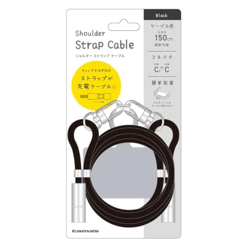 Tama's Shoulder Strap Cable, Black TH339CC15K image 5