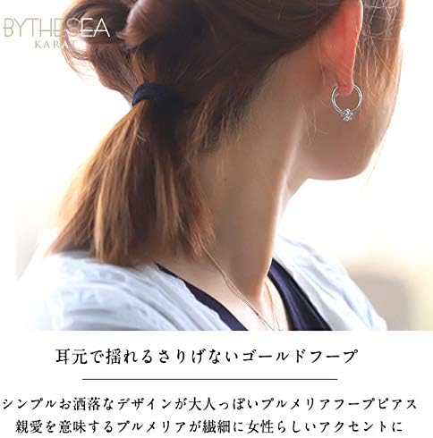 Amazon Bythesea ハワイアンジュエリー ピアス K14ホワイトゴールド フープ 外径mm リング プルメリアバレル レディース g ポスト太さ0 8mm 両耳購入 Ge231w Prime クリスマス ピアス 通販