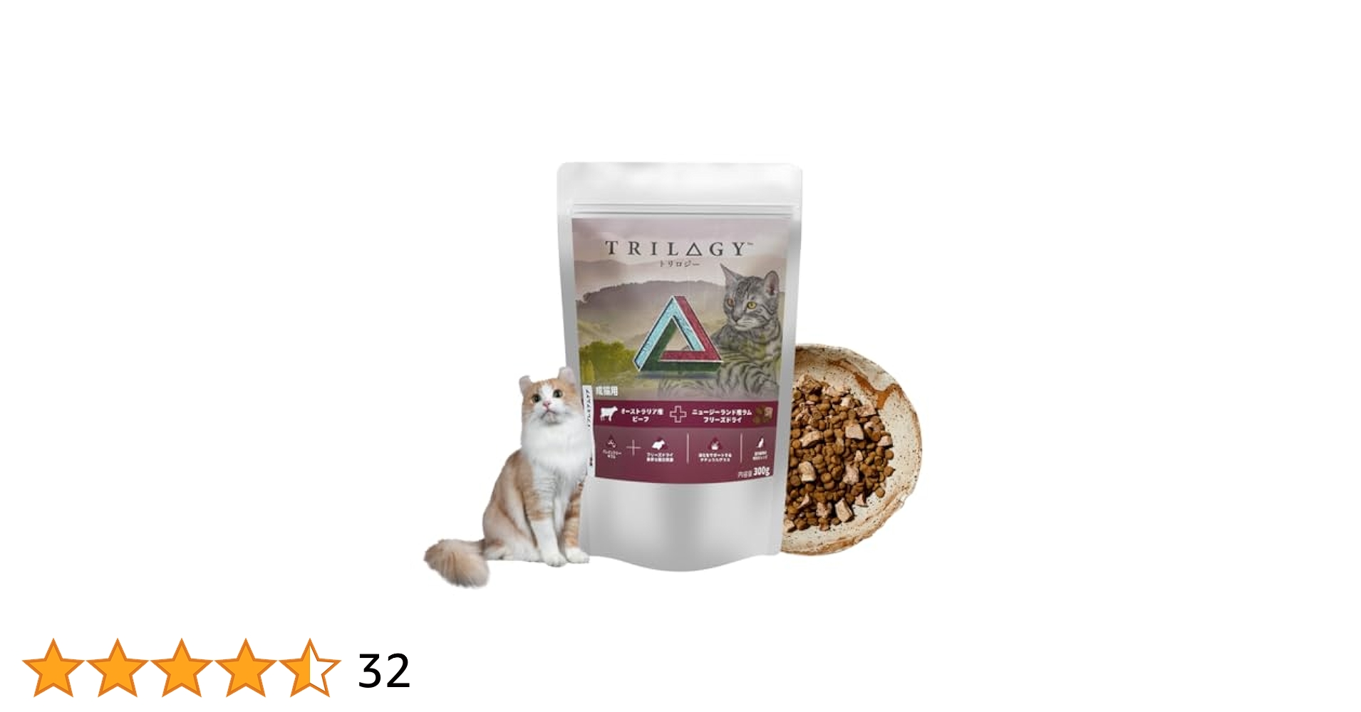 Amazon | Trilogy トリロジー キャットフード 300g ドライ 成猫
