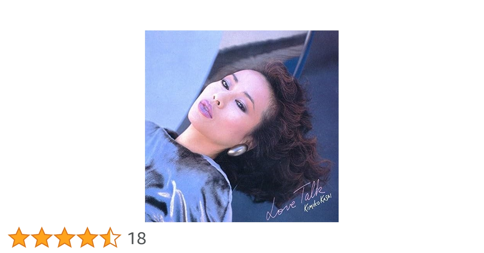 笠井紀美子 – Love Talk アナログレコード LP KIMIKO KASAI (笠井紀美子) / LOVE TALK 帯付 – TICRO MARKET