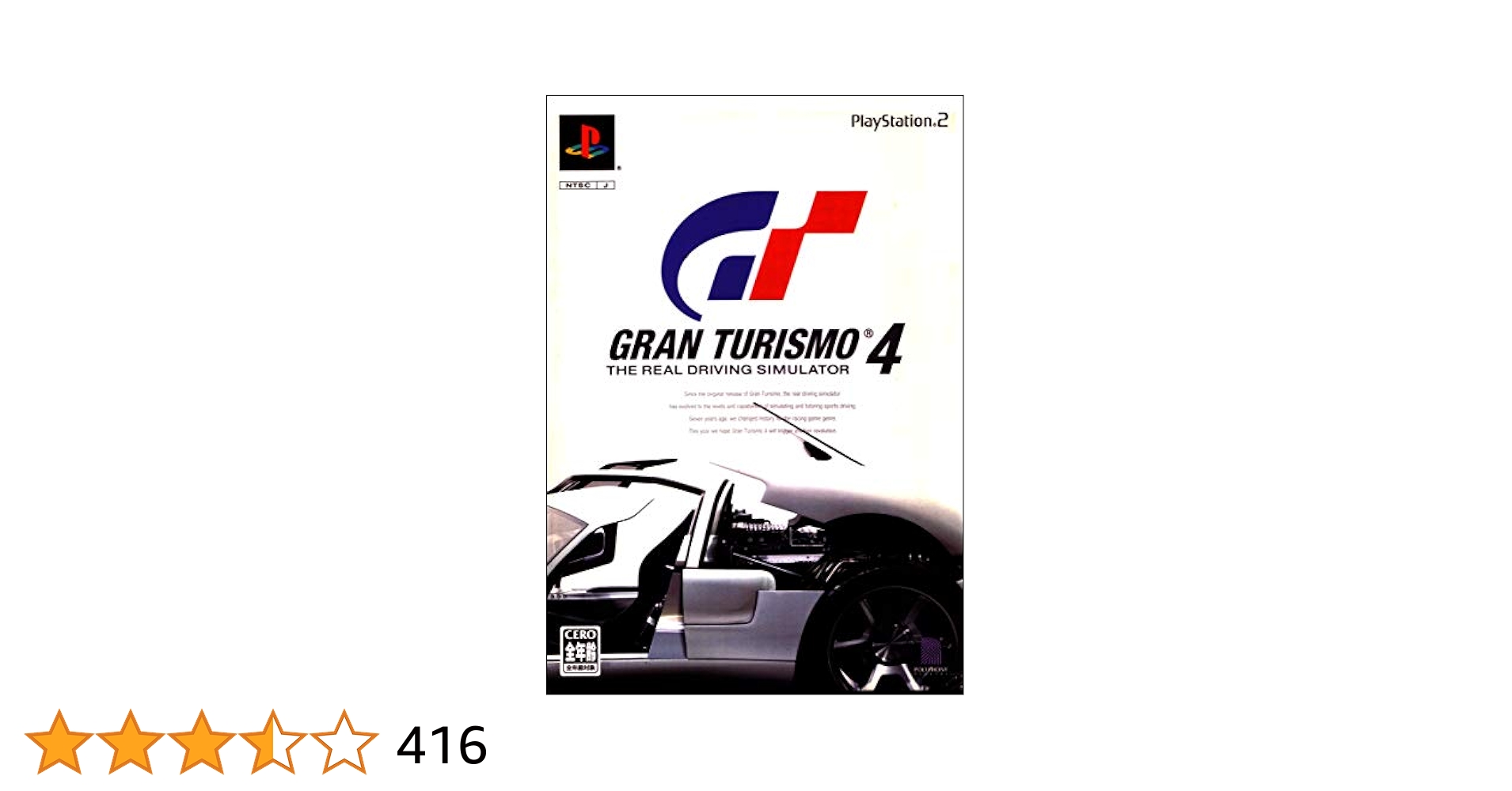 グランツーリスモ4 Amazon | グランツーリスモ4 | ゲーム