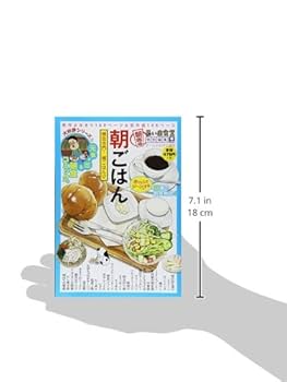 朝ごはん 朝食専門！朝ごはん亭 (B6判サイズ（ペーパーバック