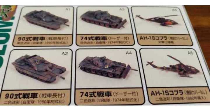 タカラ 海洋堂 1/144 ワールドタンクミュージアム Vol.2 フルコンプ タカラ 海洋堂 1/144 ワールドタンクミュージアム Vol.2