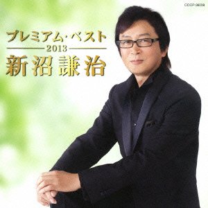 NINUMA KENJI PREMIUM BEST 2013