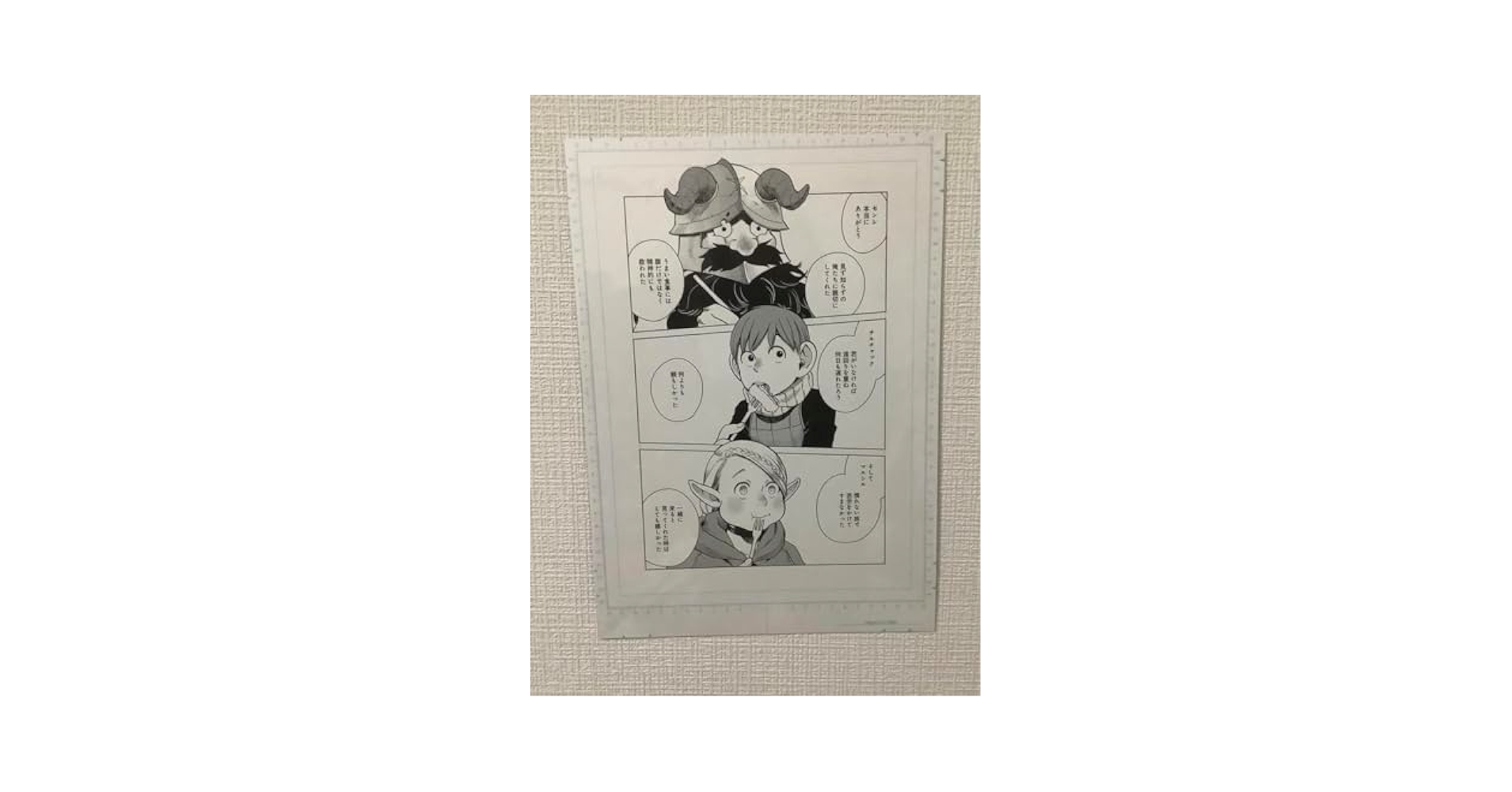 Amazon | ダンジョン飯 迷宮探索&九井諒子展記念複製原稿C感謝の