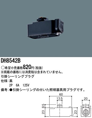Amazon Co Jp パナソニック Panasonic 照明器具配線 ショップライン 引掛シ リングプラグ 黒 Dh8542b ホーム キッチン