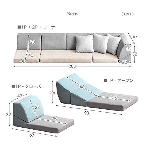 タンスのゲン ソファー 3人掛け ローソファー L字 コーナー フロアソファー コーナーソファー ソファ アイスグリーン×グレー 15210101(81619)