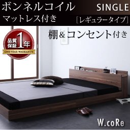 フロアベッド▪️W.coRe▪️(マットレスセット)シングル Amazon｜棚・コンセント付きフロアベッド【W.coRe】ダブルコア