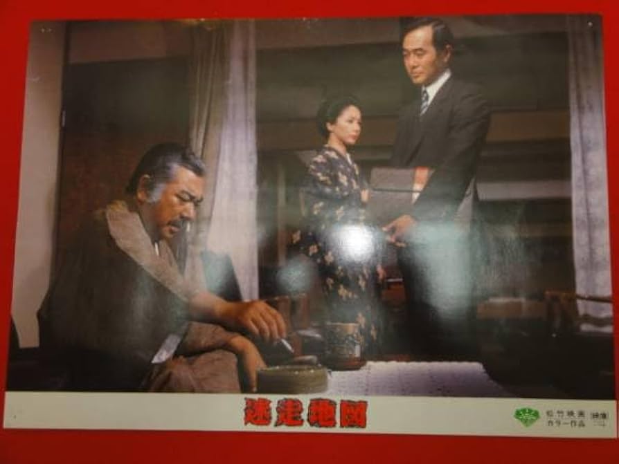 迷走地図 松本清張　映画パンフレット 迷走地図 松本清張 映画パンフレット - メルカリ