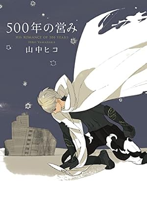 Amazon.co.jp: ダブルミンツ (EDGE COMIX) eBook : 中村明日美子