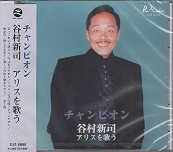MUSIC-JACK ミュージックジャック アリス 谷村新司 当時物 レトロ MUSIC-JACK ミュージックジャック アリス 谷村新司 当時物