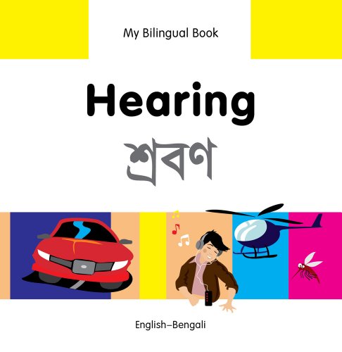 My Bilingual Book–Hearing (English–Bengali) (English and Bengali Edition)