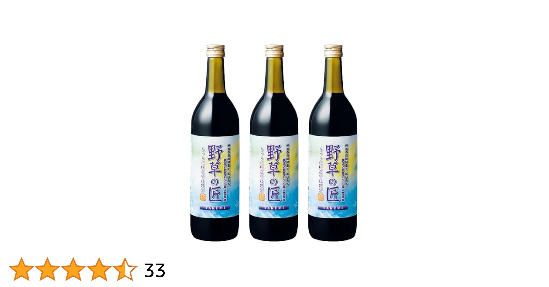 野草酵素　3本 野草醗酵源 360ml 酵素ドリンク 3本組 送料無料 : プリセプト
