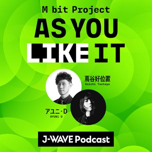 『M bit Project AS YOU LIKE IT』のカバーアート