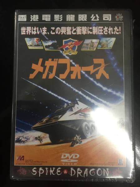 (未使用･未開封品)F-1 ラストフライト [DVD] Amazon.co.jp: 未開封DVD ハルニーダム メガフォース