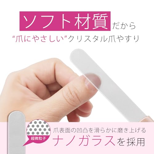 大人のカラダ改善計画 クリスタル爪やすり の商品画像 3
