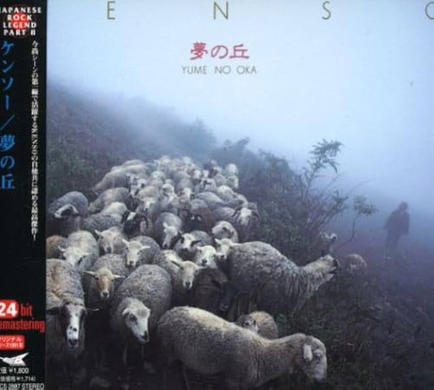 KENSO 夢の丘 レコード　リイシュー YUME NO OKA - 180g LIMITED VINYL / 夢の丘 - 180g LIMITED