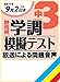 『令和4年度静岡県中3学調模擬テスト第1回』の英語リスニング問題読み上げ音声 | 単体利用不可|ダウンロード版