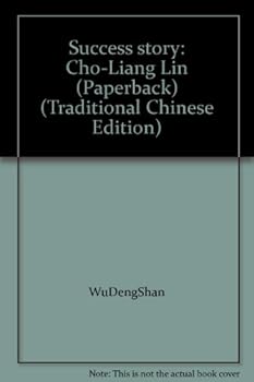 Unknown Binding Success story: Cho-Liang Lin (Paperback) (Traditional Chinese Edition) Book