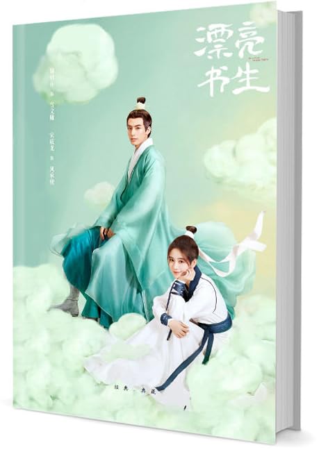 月見竹取 中国ドラマ トキメキ雲上学堂スキャンダル ソンウェイロン 宋威龍 ジュージンイー 鞠婧禕 写真集 カード/ポスター