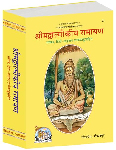 Image of Valmiki Ramayana Book In Hindi By Gita Press Gorakhpur Code 77 - Ramayan Book In Hindi By Valmiki In Hindi