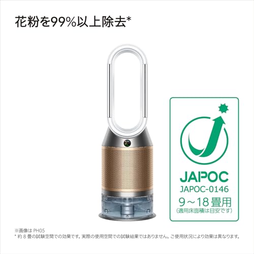 Dyson(ダイソン) Dyson Purifier Humidify+Cool PH2 De-NOx 加湿空気清浄機 サーキュレーター ホルムアルデヒド分解 (PH05 WG) の商品画像 6