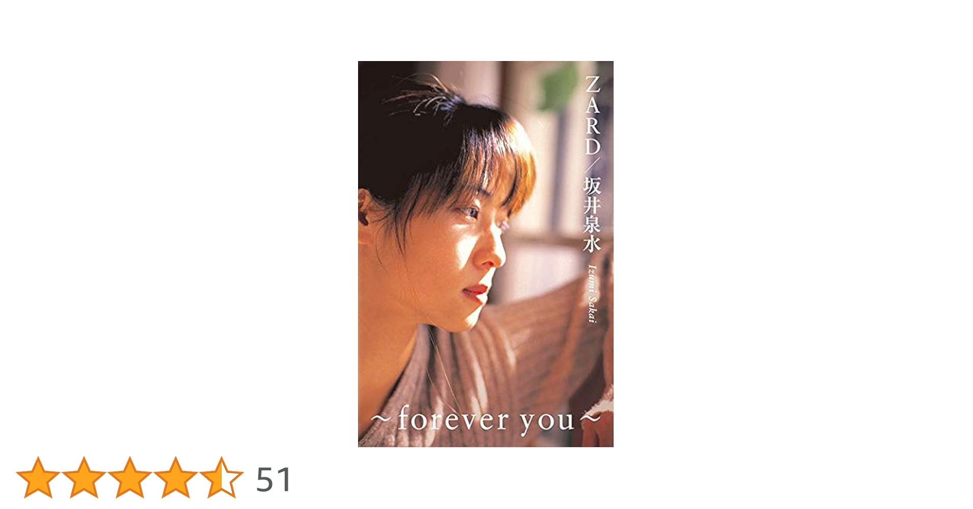 ZARDフォトブック ZARD photo collection box あの微笑みを忘れないで』ZARD | 幻冬舎