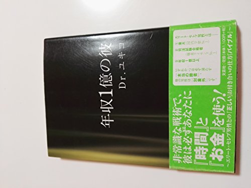 Amazon.co.jp: Dr．ユキコ: 本、バイオグラフィー、最新アップデート