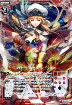 Amazon.co.jp: Z/X ゼクス アロー・コンセントレーション（ホログラム