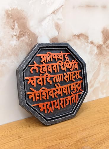 Image of VRUSHAM CREATIONS - Chhatrapati Shivaji Maharaj Rajmudra frame for Home (5 x 5 inch (with Megnet))