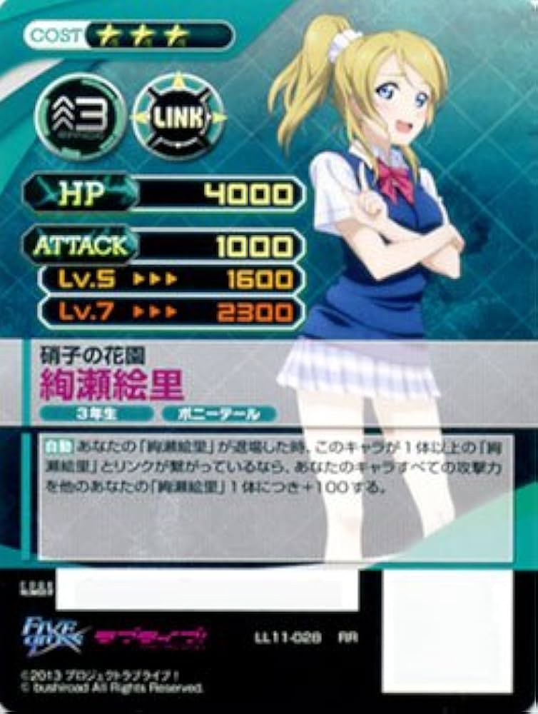 FIVEqross TCG ラブライブ　2ndseason Amazon.co.jp: ファイブクロス ラブライブ！2nd Season（FQ-LL11