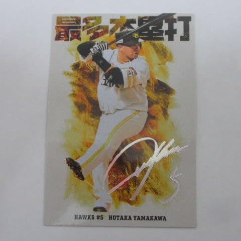 Amazon.co.jp: 2026プロ野球チップスカード第1弾□ホロ箔サイン入り