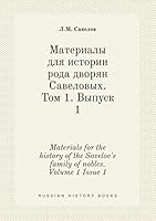 Materials for the history of the Savelov's family of nobles. Volume 1 Issue 1 5519400830 Book Cover