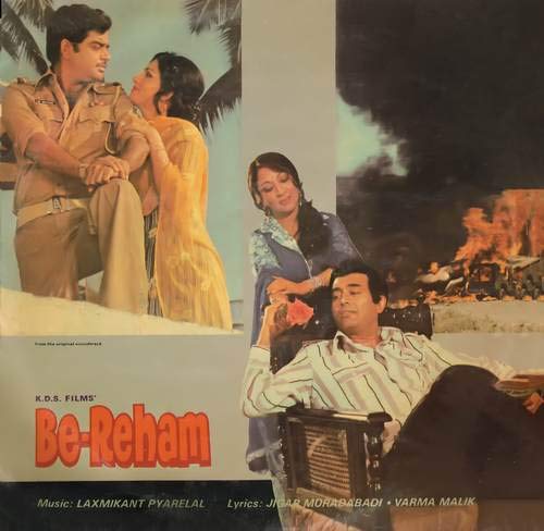 Be Reham – EC 5685 - Bollywood Record Manufacturer High Quality Custom 12"Highly demanded 90s Black Coloured Unique Hindi Records with in superhit songs, Mahendra Kapoor, Asha Bhosle, Shailendra Singh, Anuradha Paudwal, R. Jhalani, K. D. Shorey, Laxmikant Pyarelal, Varma Malik, Sanjeev Kumar, Mala Sinha, Shatrughan Sinha