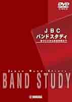 JBC バンドスタディ　DVD JBCバンドスタディ DVD｜管楽器専門 バルウェブ♪