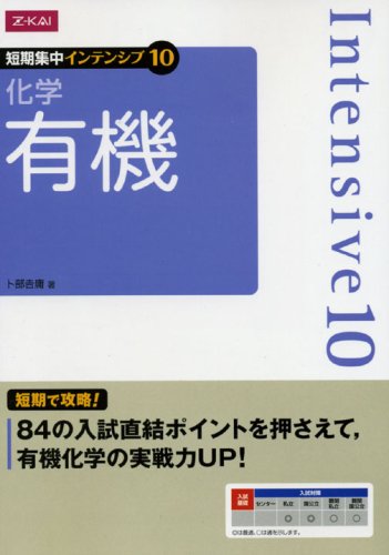 化学 有機 卜部吉庸 化学の新研究 / 卜部吉庸 - 紀伊國屋書店ウェブストア｜オンライン書店