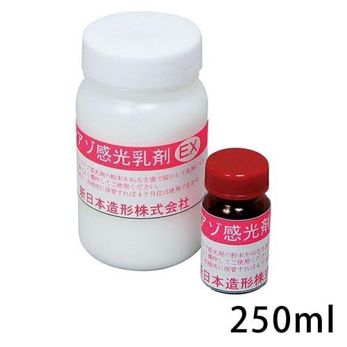 乳液他 Amazon | ジアゾ感光乳剤EX 250ml［水性・油性インク用］ | 版画・彫刻