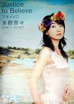 水樹奈々 ポスター まとめ売り Amazon.co.jp: 水樹奈々 ポスター5枚セット : おもちゃ